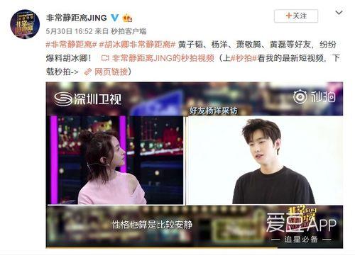 杨洋爆料视频,独家爆料视频幕后花絮大公开 第2张 杨洋爆料视频,独家爆料视频幕后花絮大公开 第2张