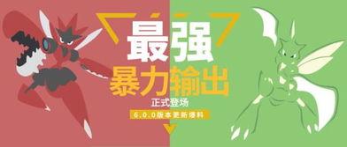 6.0版本最新爆料,最新爆料揭示未来科技革新趋势 第2张 6.0版本最新爆料,最新爆料揭示未来科技革新趋势 第2张