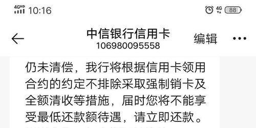 中信银行催收最新爆料,揭秘最新爆料背后的催收真相 第2张 中信银行催收最新爆料,揭秘最新爆料背后的催收真相 第2张