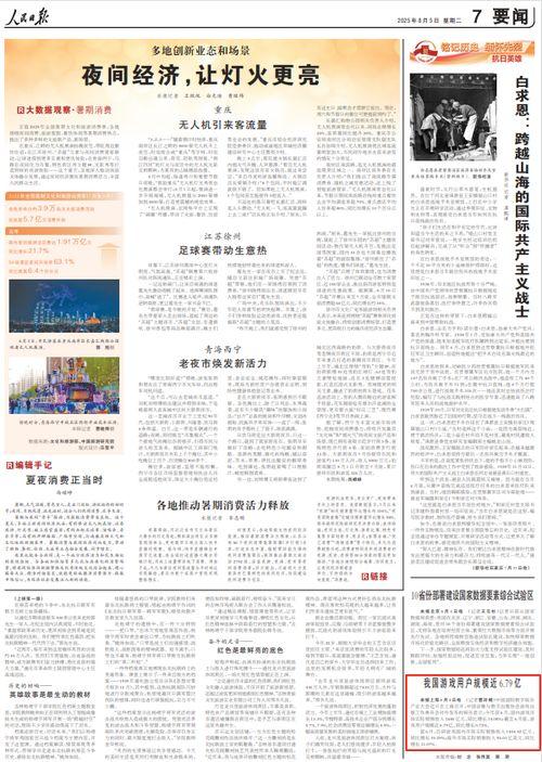 娱乐爆料日报内容范文图片 第2张 娱乐爆料日报内容范文图片 第2张